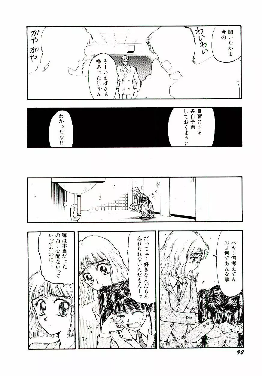 かべん Page.97