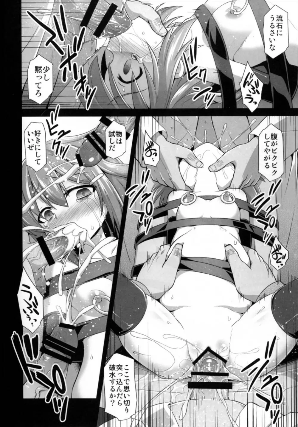 艦娘着妊 第六駆逐隊総集編 Page.114