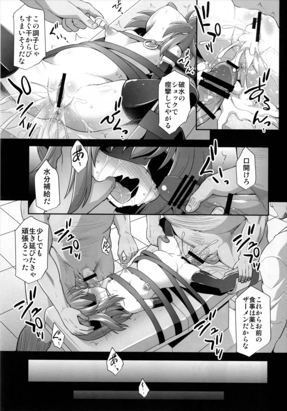 艦娘着妊 第六駆逐隊総集編 Page.121