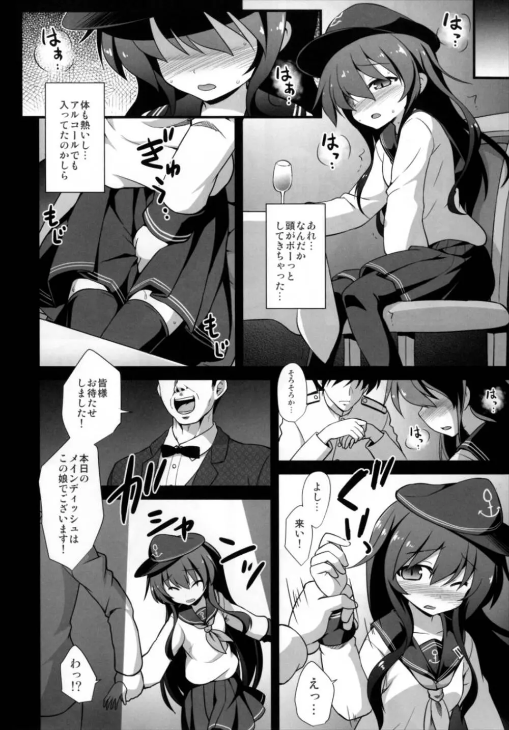 艦娘着妊 第六駆逐隊総集編 Page.70