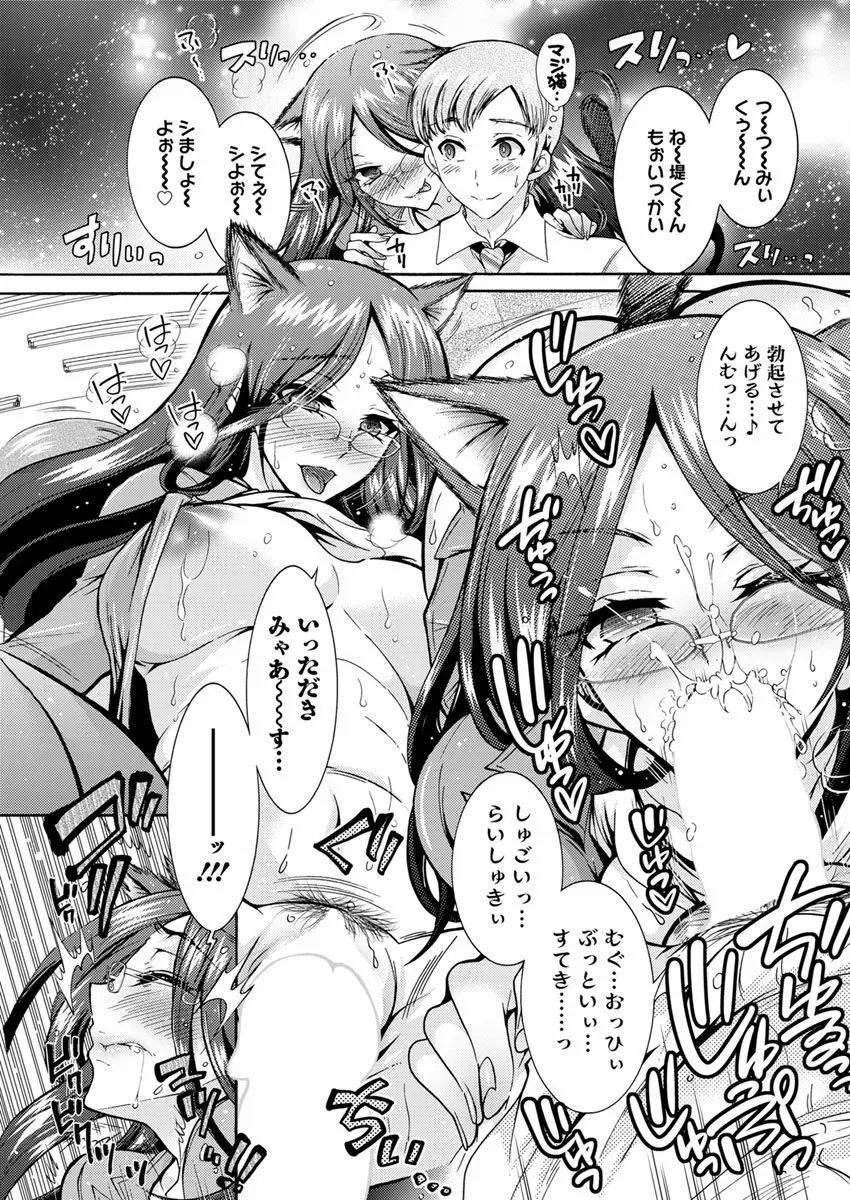 超々肉食系女子 第1-6話 Page.35