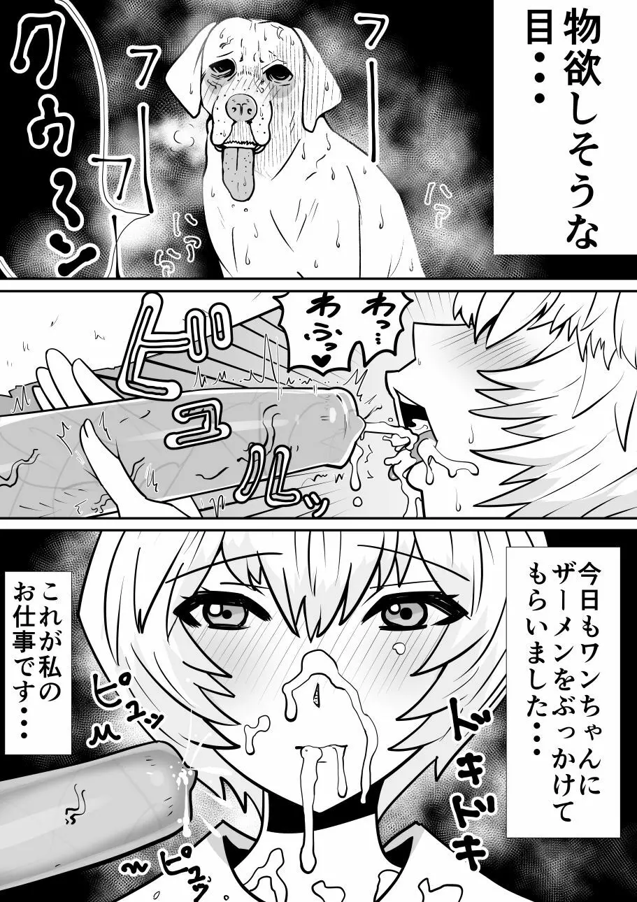 モグ波まとめ Page.3