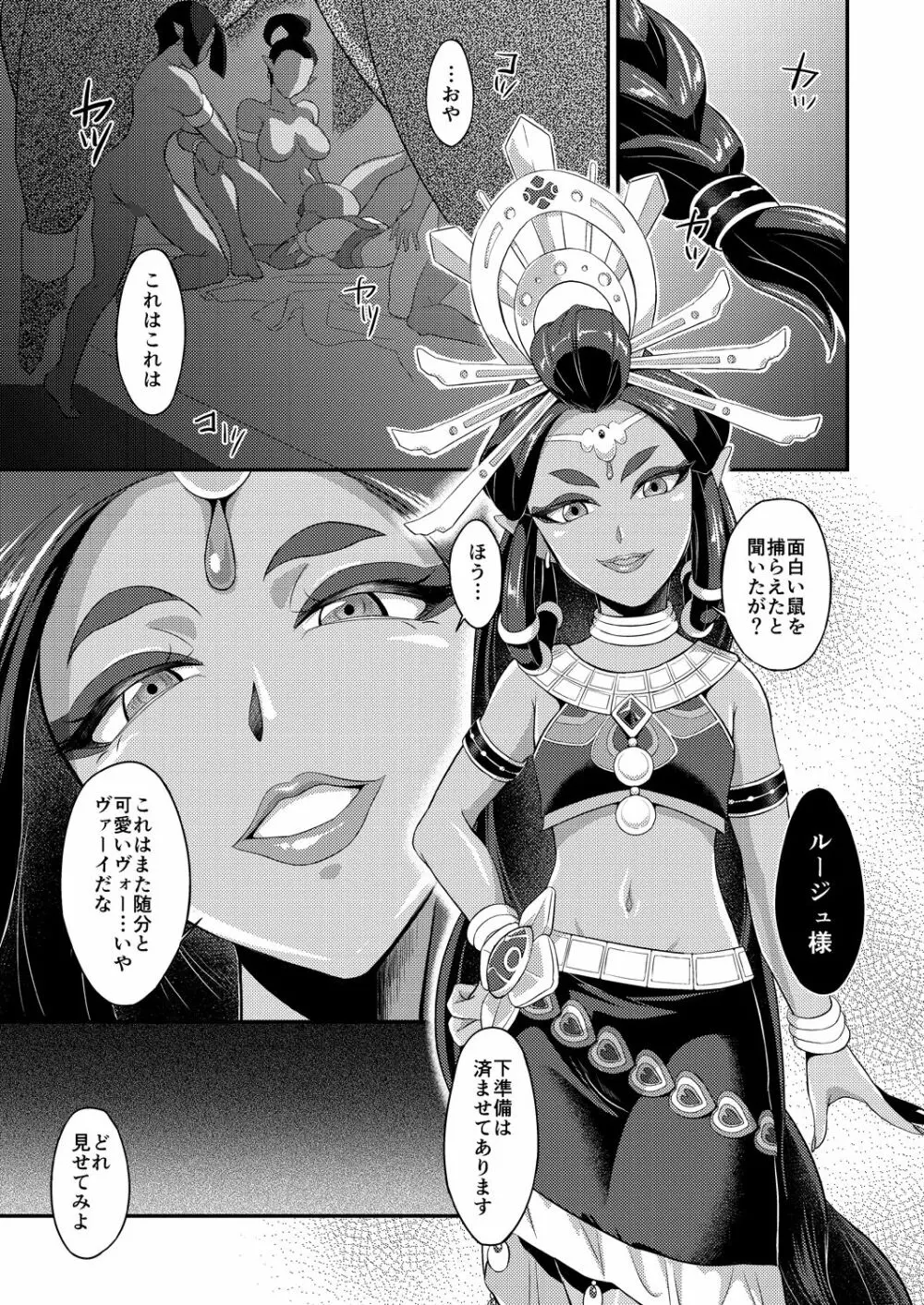 ゲル街ふたックス！！ Page.15