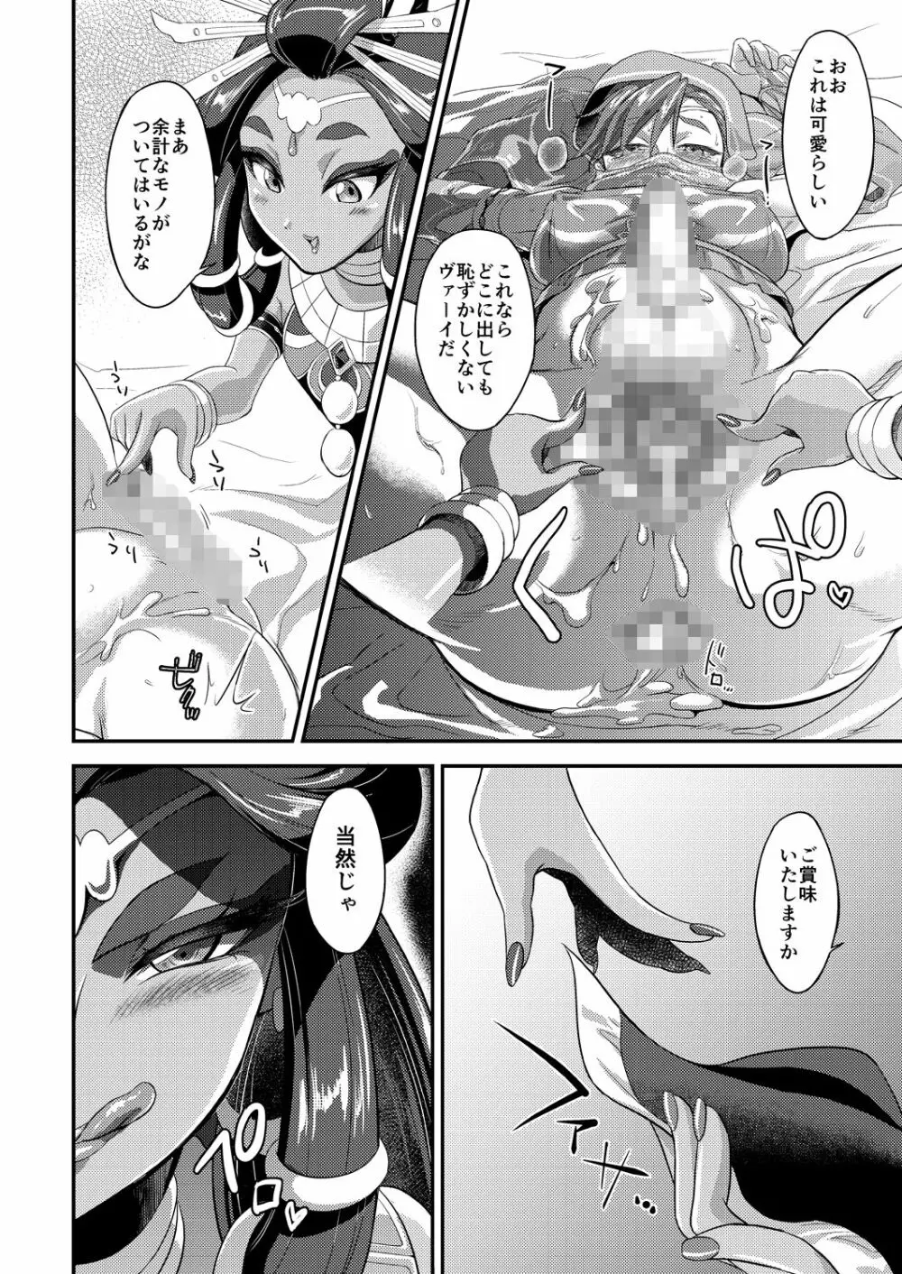 ゲル街ふたックス！！ Page.16