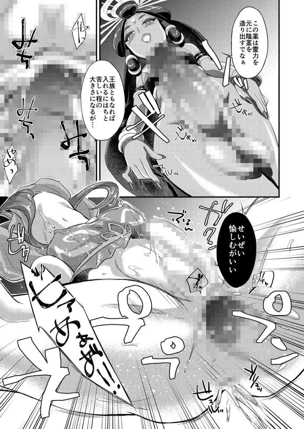 ゲル街ふたックス！！ Page.17