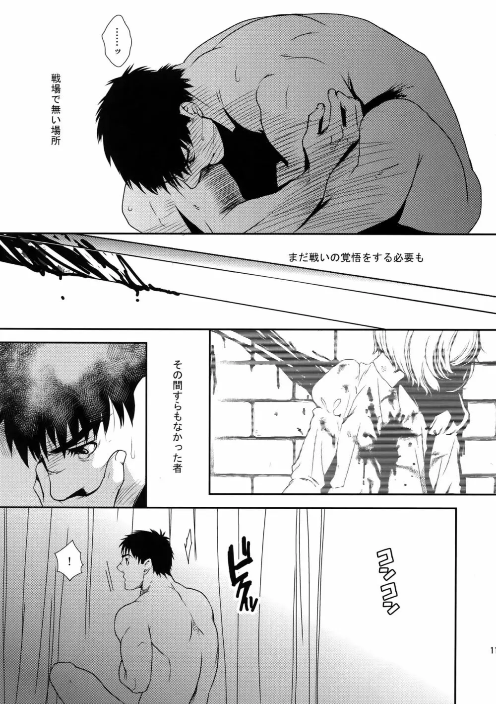 Killer Bambi グリガツ再録集2012 漫画編 Page.10