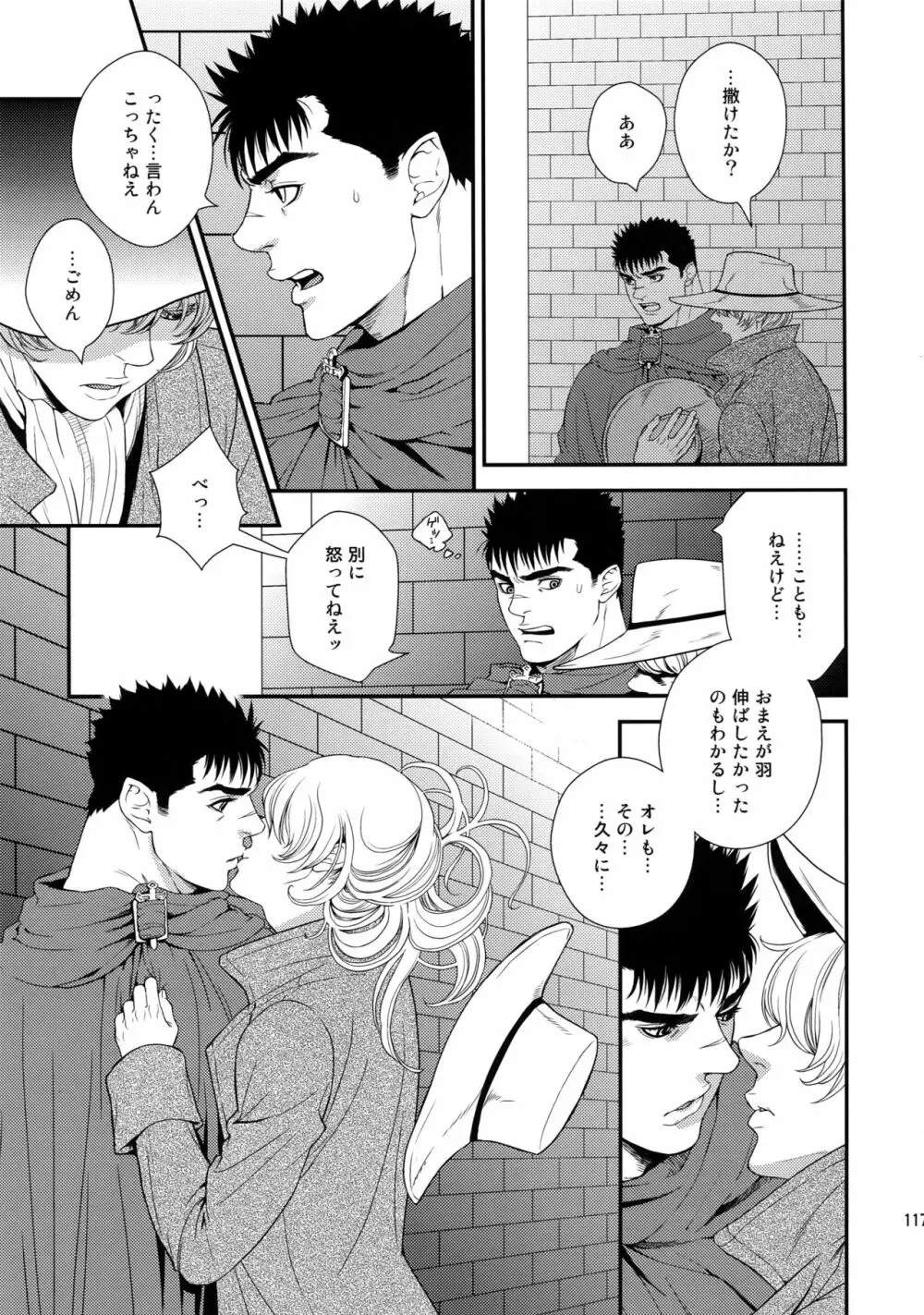 Killer Bambi グリガツ再録集2012 漫画編 Page.116