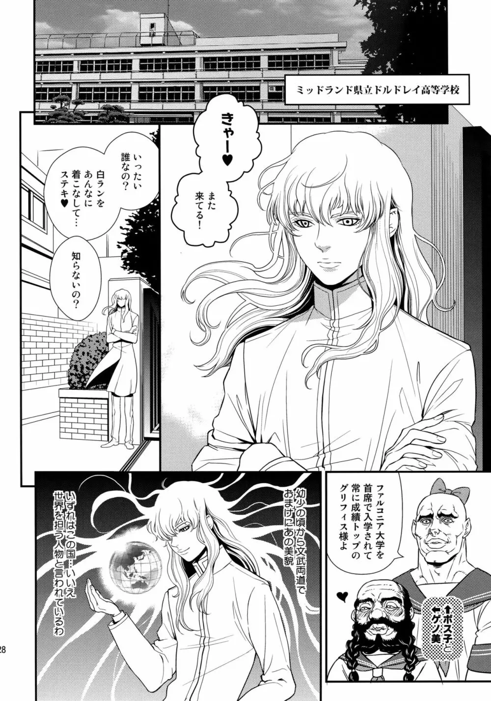 Killer Bambi グリガツ再録集2012 漫画編 Page.127