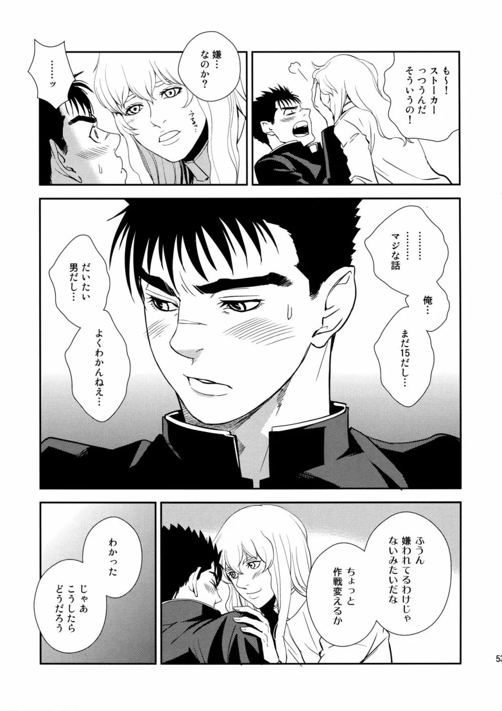 Killer Bambi グリガツ再録集2012 漫画編 Page.52