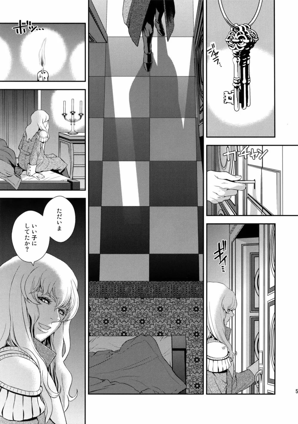 Killer Bambi グリガツ再録集2012 漫画編 Page.58