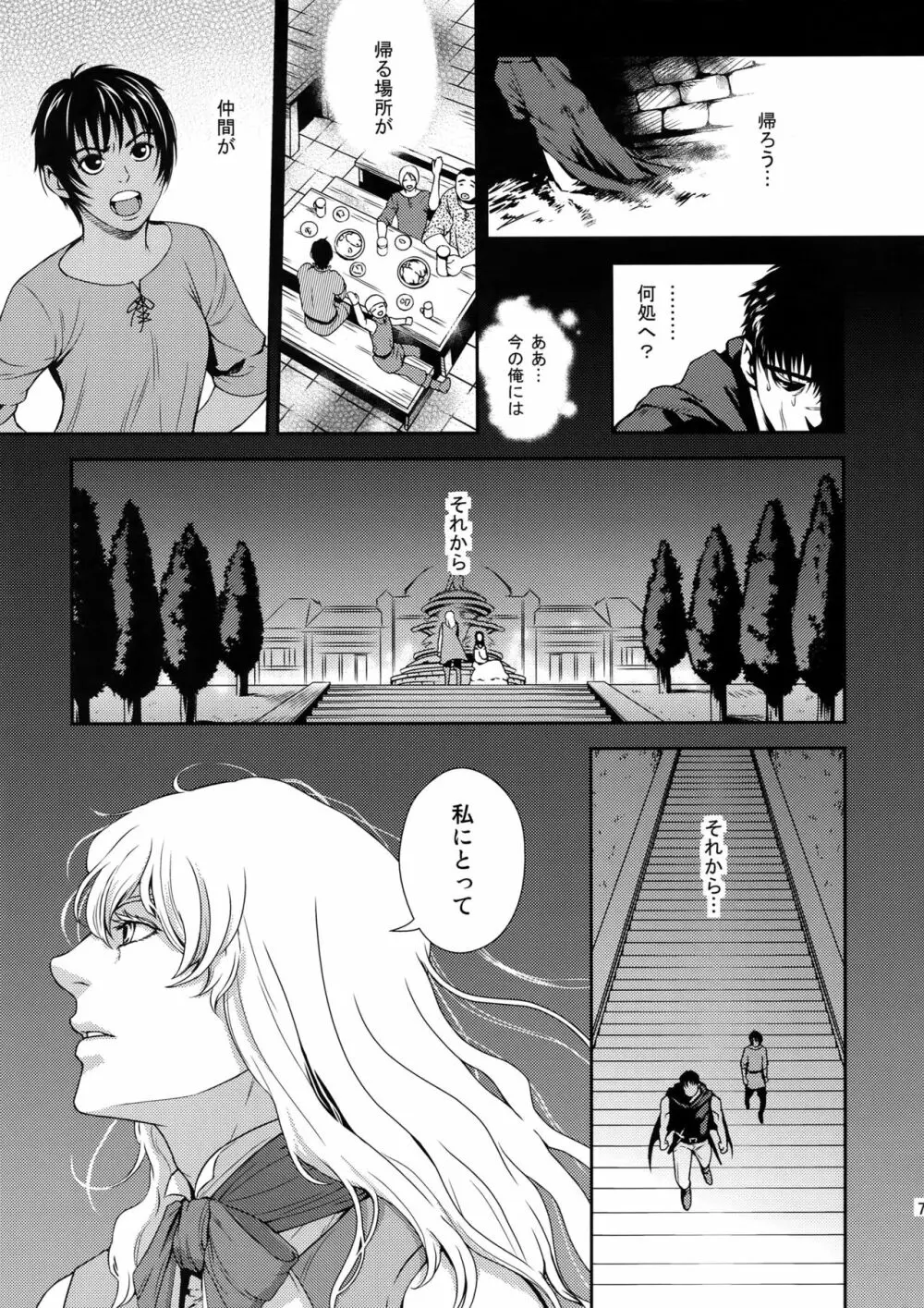 Killer Bambi グリガツ再録集2012 漫画編 Page.6