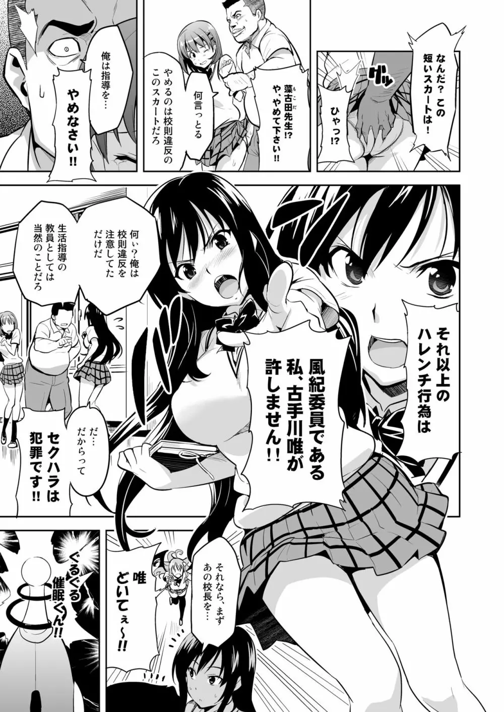 YUITAま Page.2