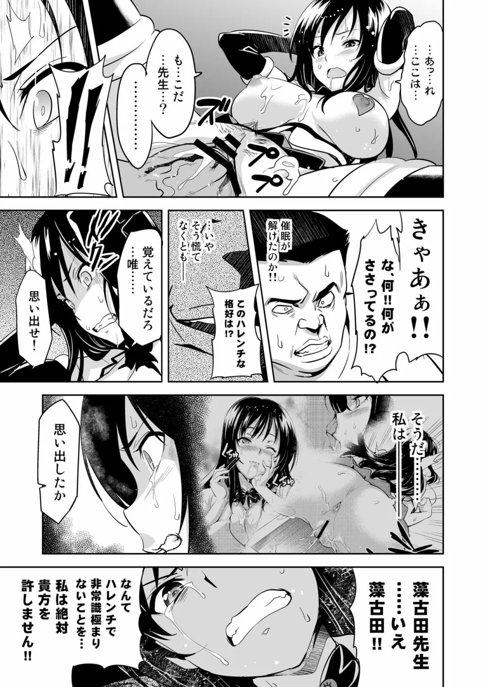 YUITAま Page.20