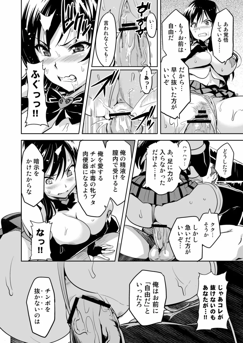 YUITAま Page.21