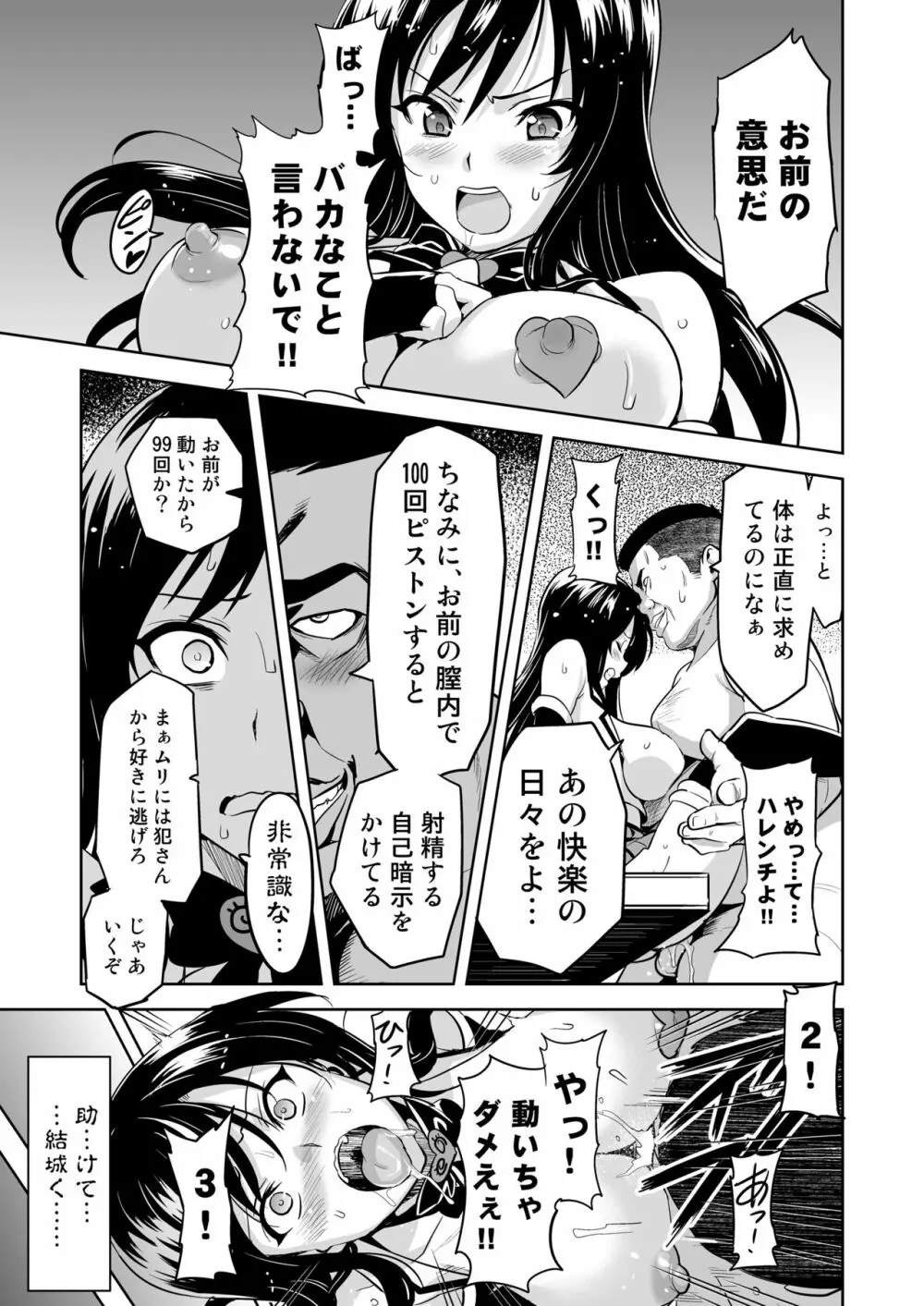 YUITAま Page.22