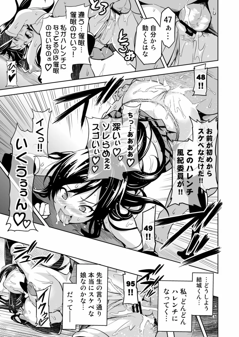 YUITAま Page.24