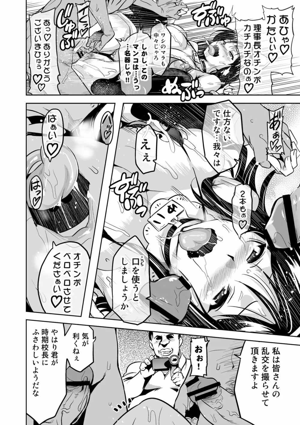 YUITAま Page.35