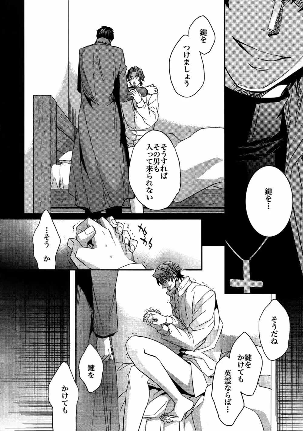 Bith総集編 Page.67