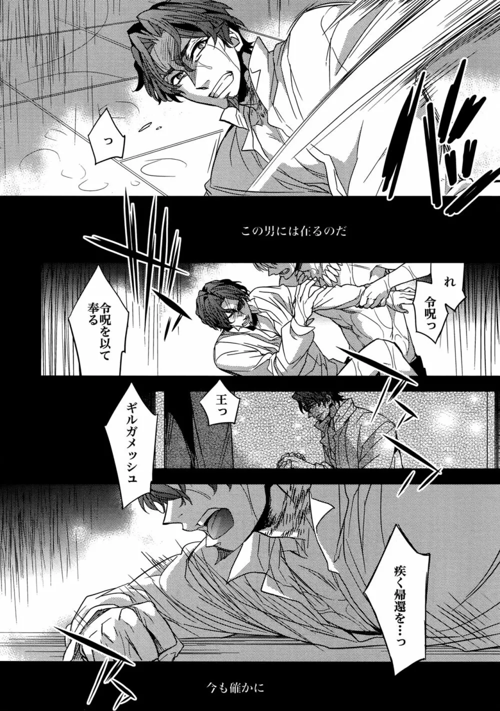 Bith総集編 Page.77