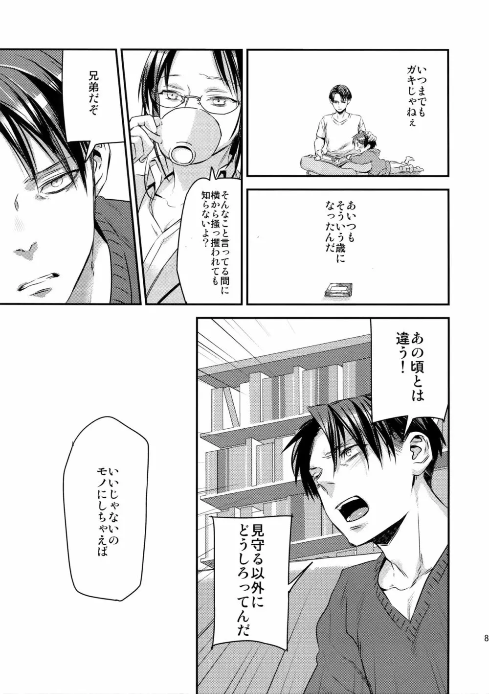 L×E/ZCS#02 -リヴァエレ絶頂集02- Page.77