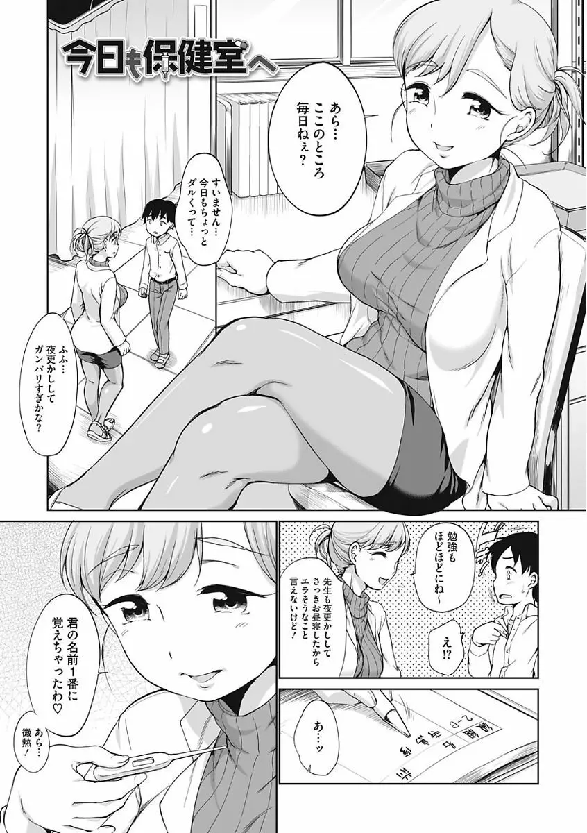 イやらしいコとシて Page.27