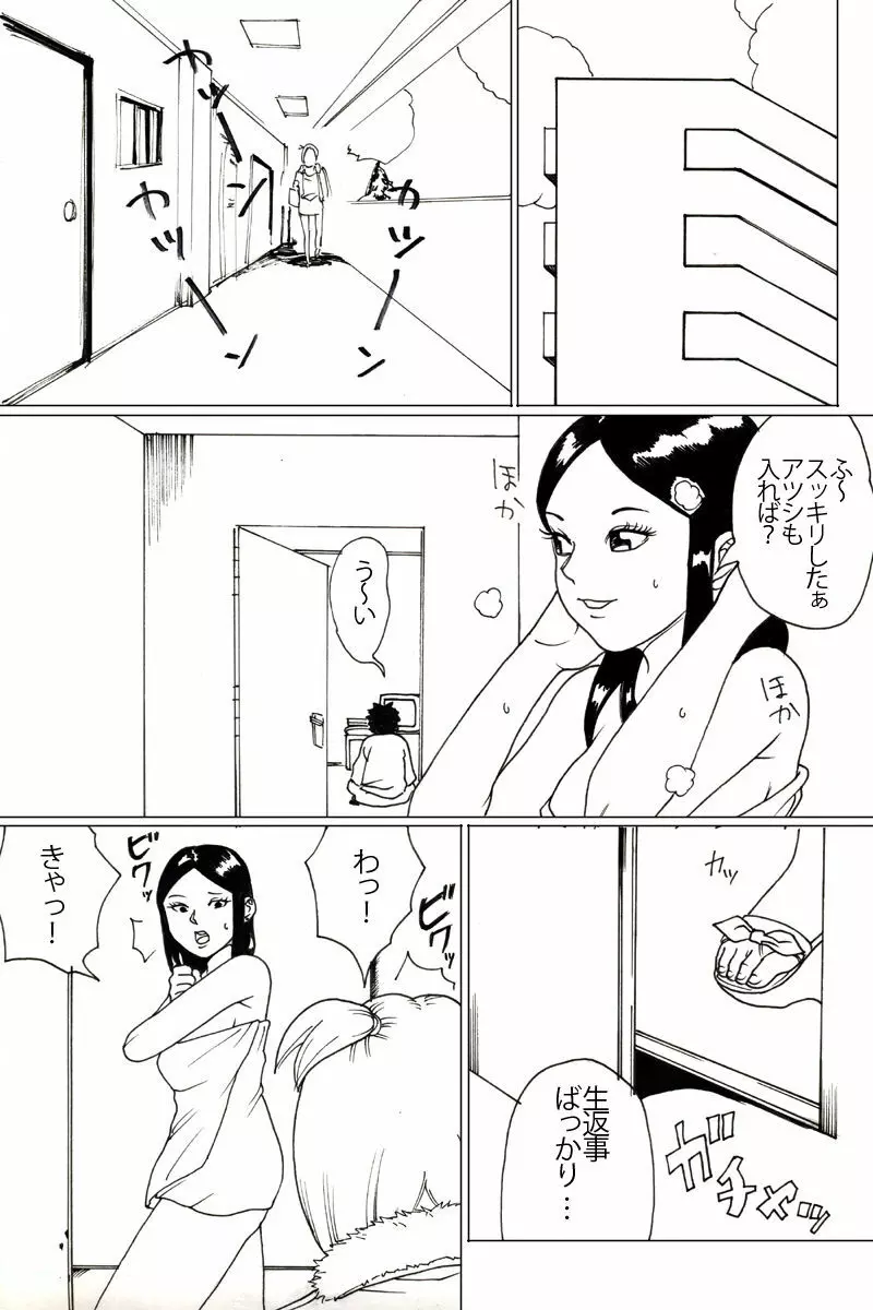 新旧詰め合わせボックス Page.24