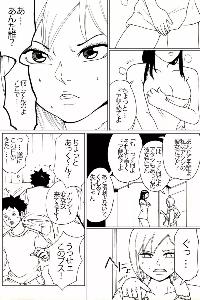 新旧詰め合わせボックス Page.25