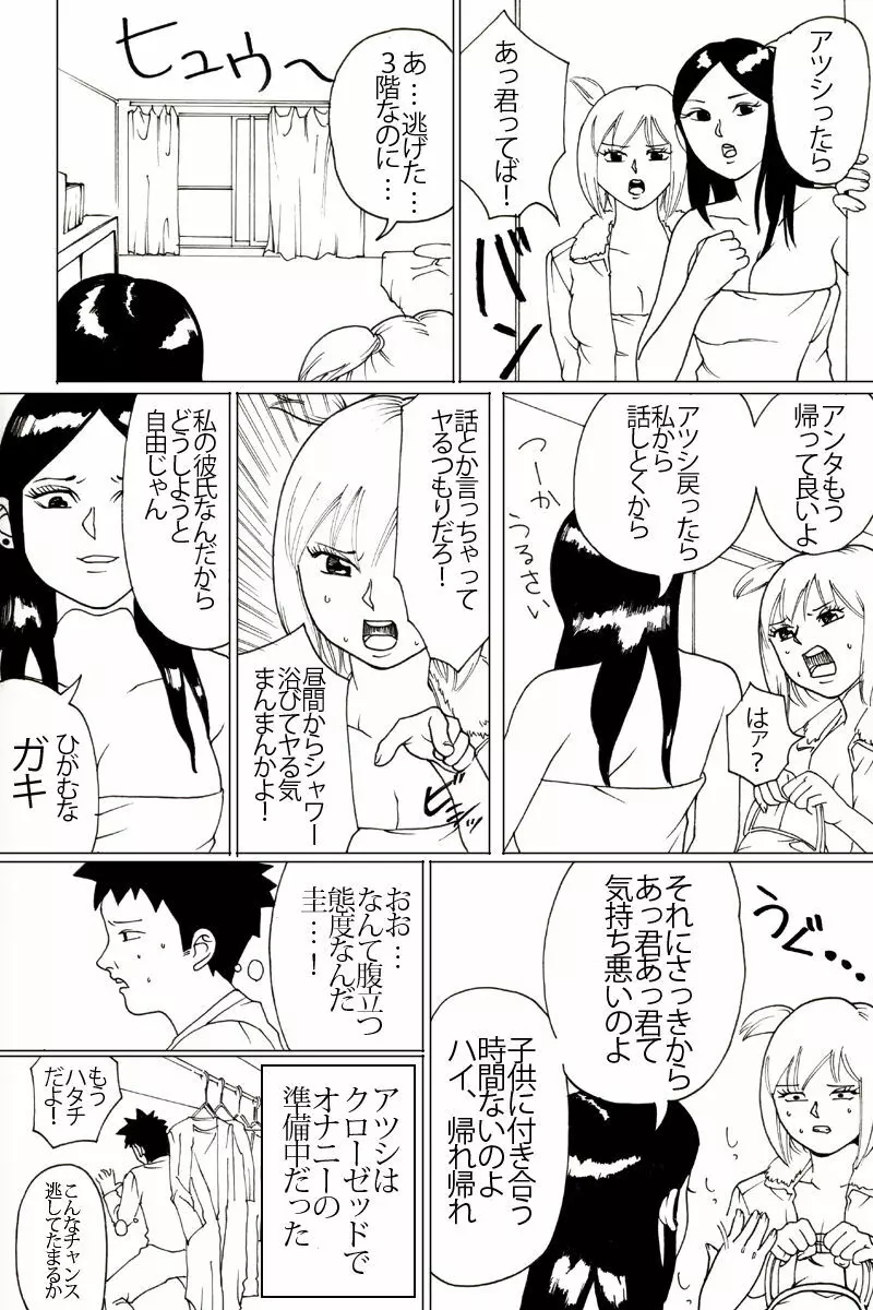 新旧詰め合わせボックス Page.26