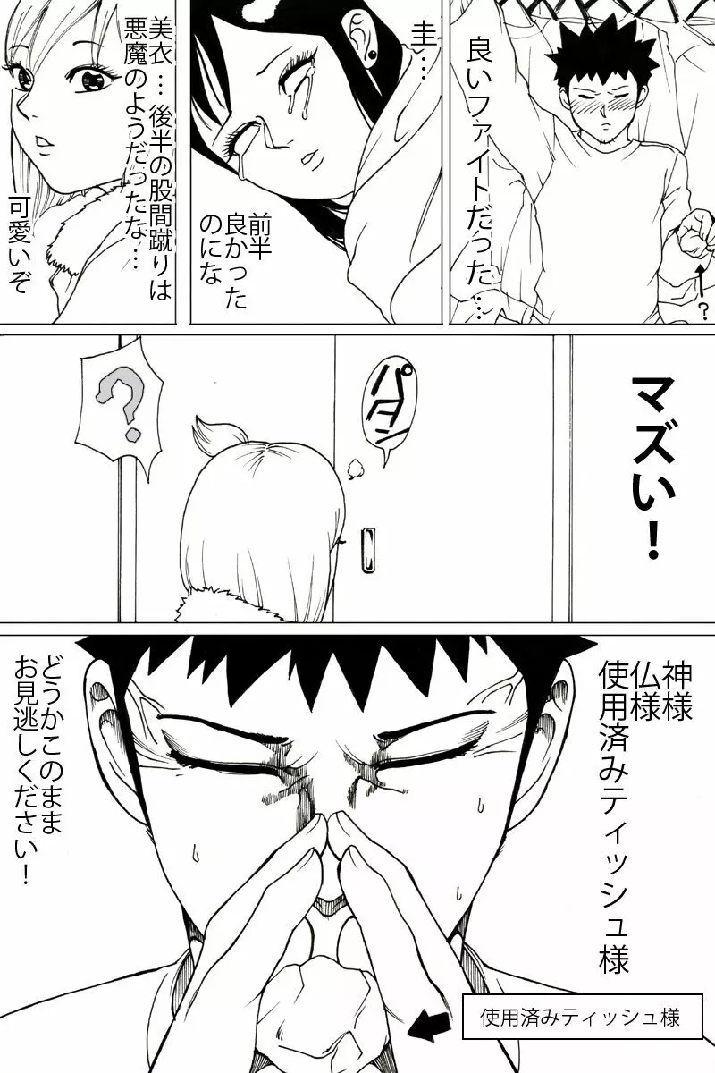 新旧詰め合わせボックス Page.36