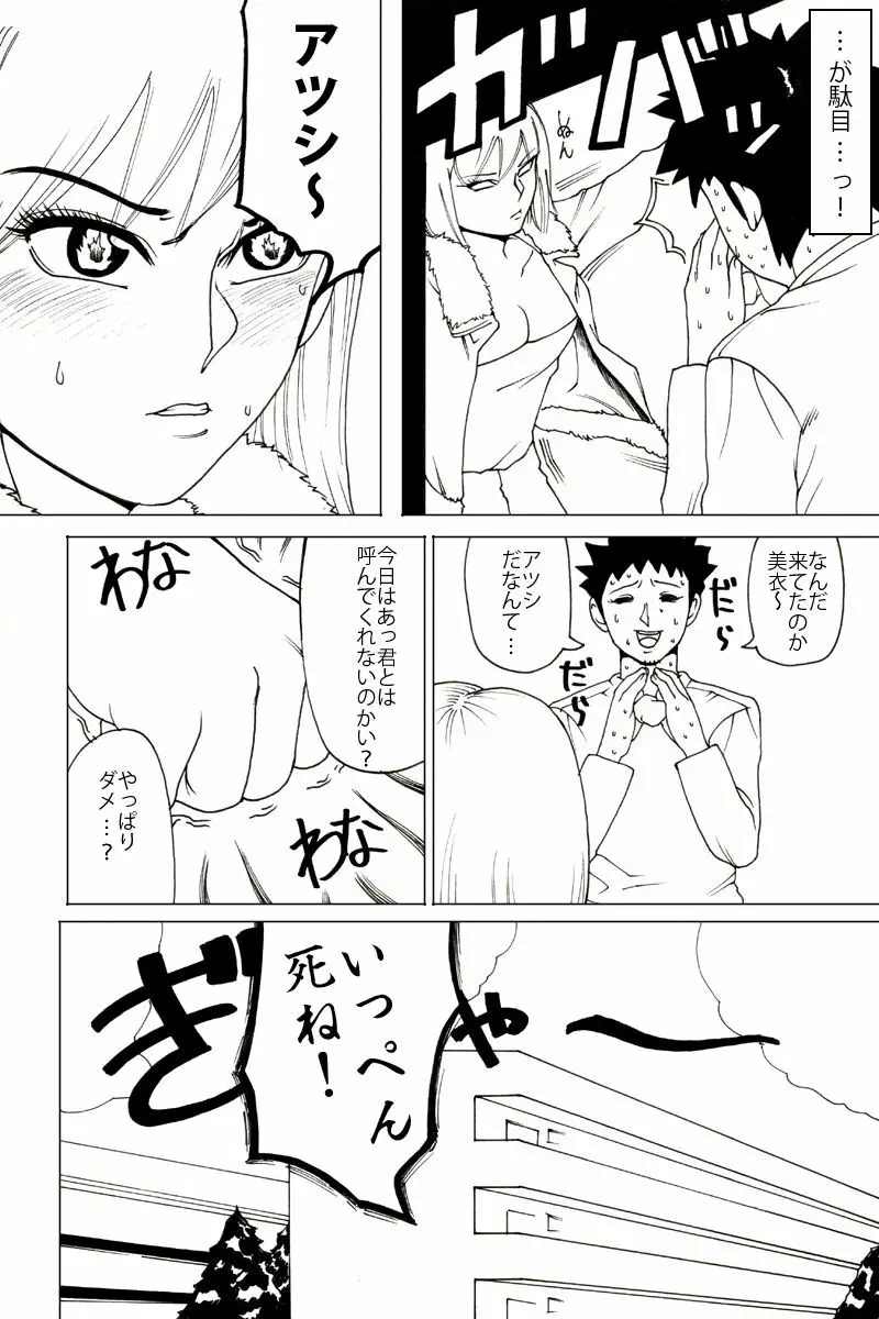 新旧詰め合わせボックス Page.37