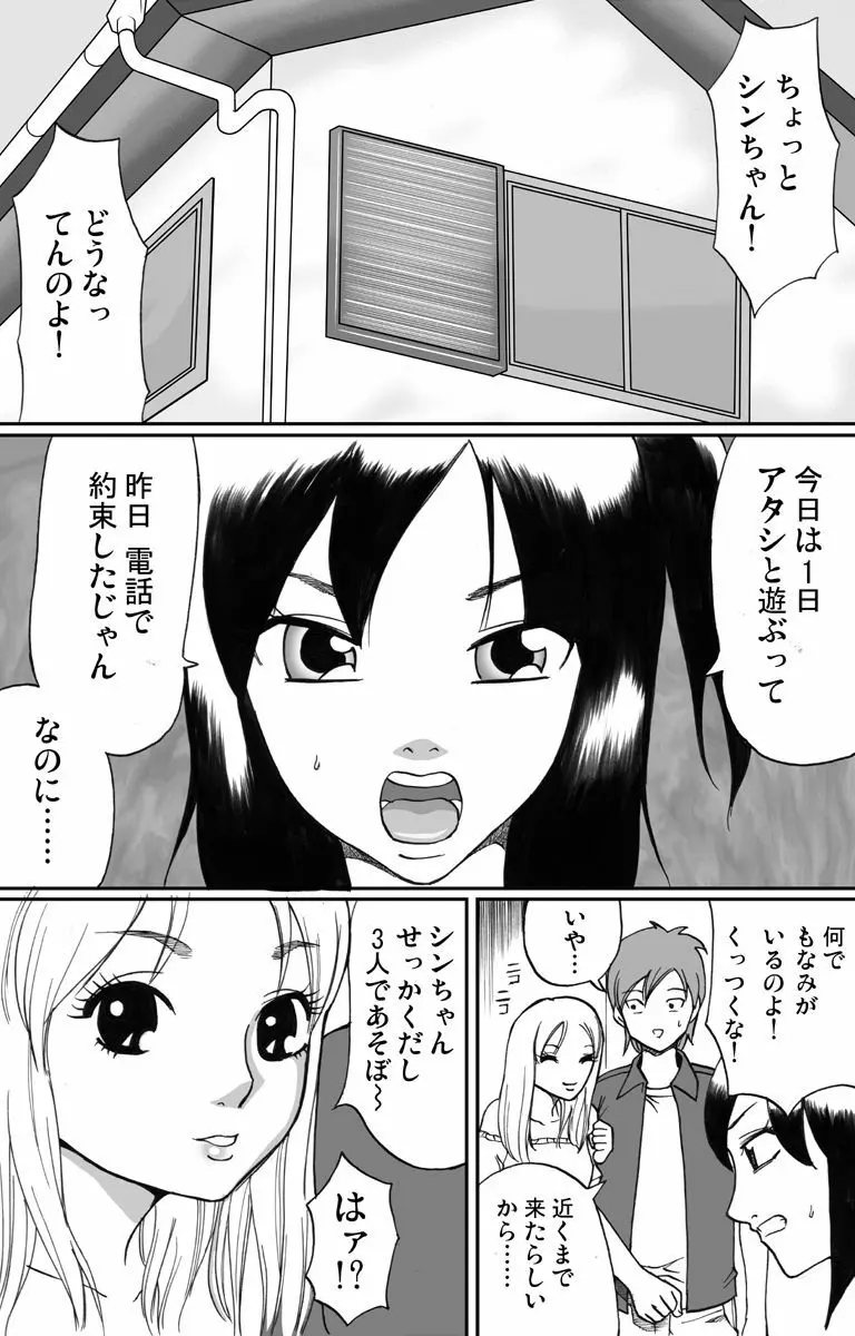 新旧詰め合わせボックス Page.38