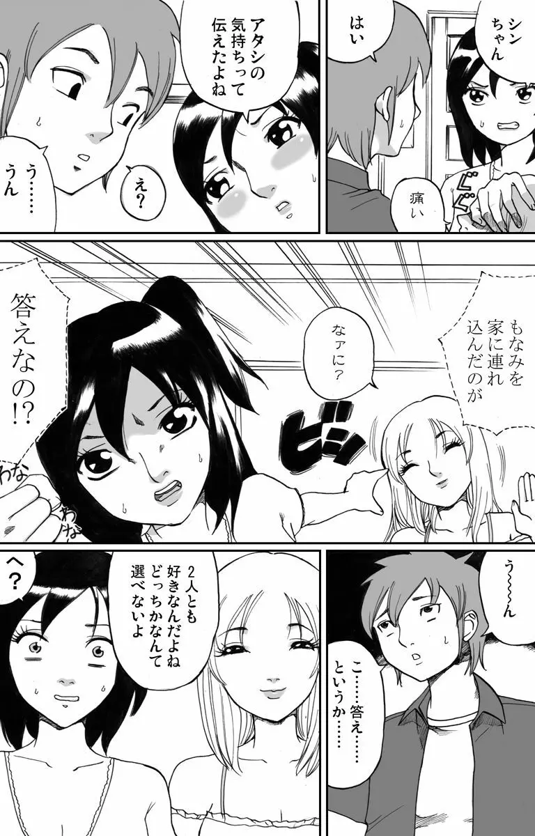 新旧詰め合わせボックス Page.39