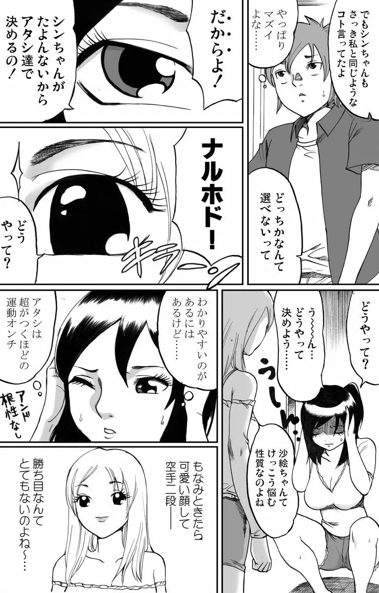 新旧詰め合わせボックス Page.41