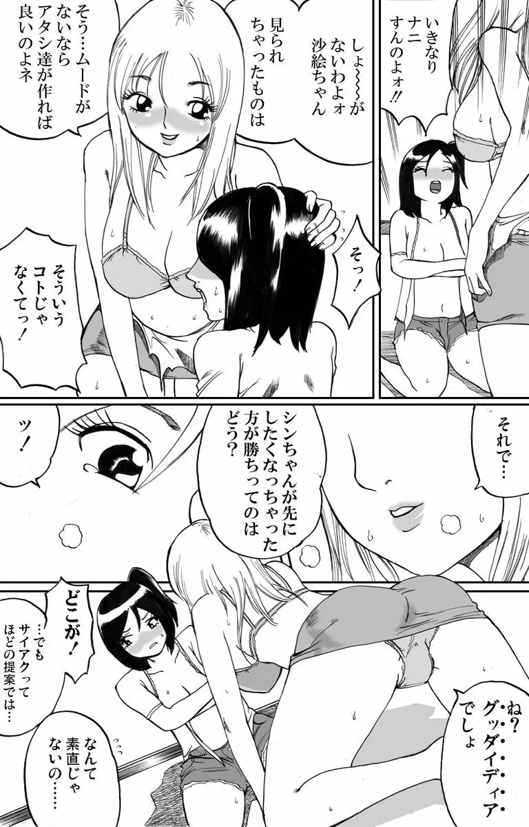 新旧詰め合わせボックス Page.46