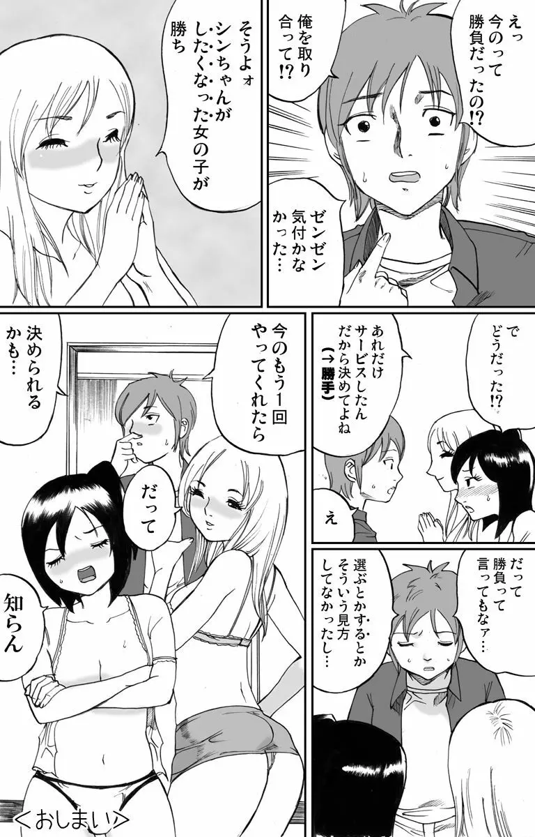 新旧詰め合わせボックス Page.53