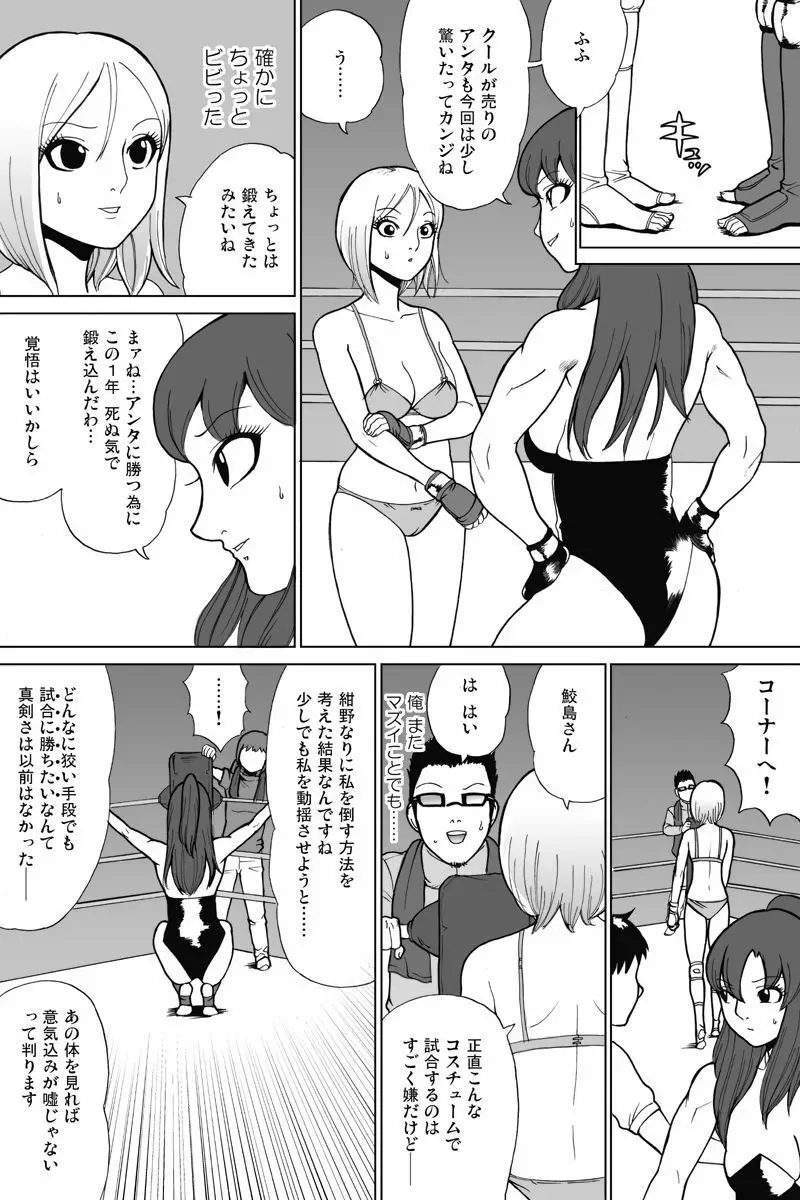 新旧詰め合わせボックス Page.67