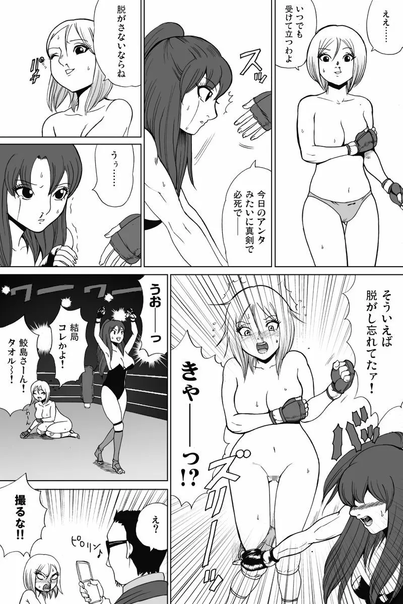 新旧詰め合わせボックス Page.77