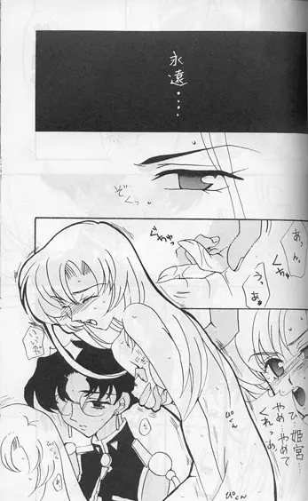 Model 8 Page.23