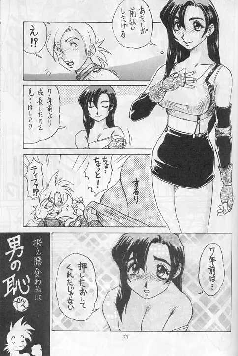 Model 8 Page.9
