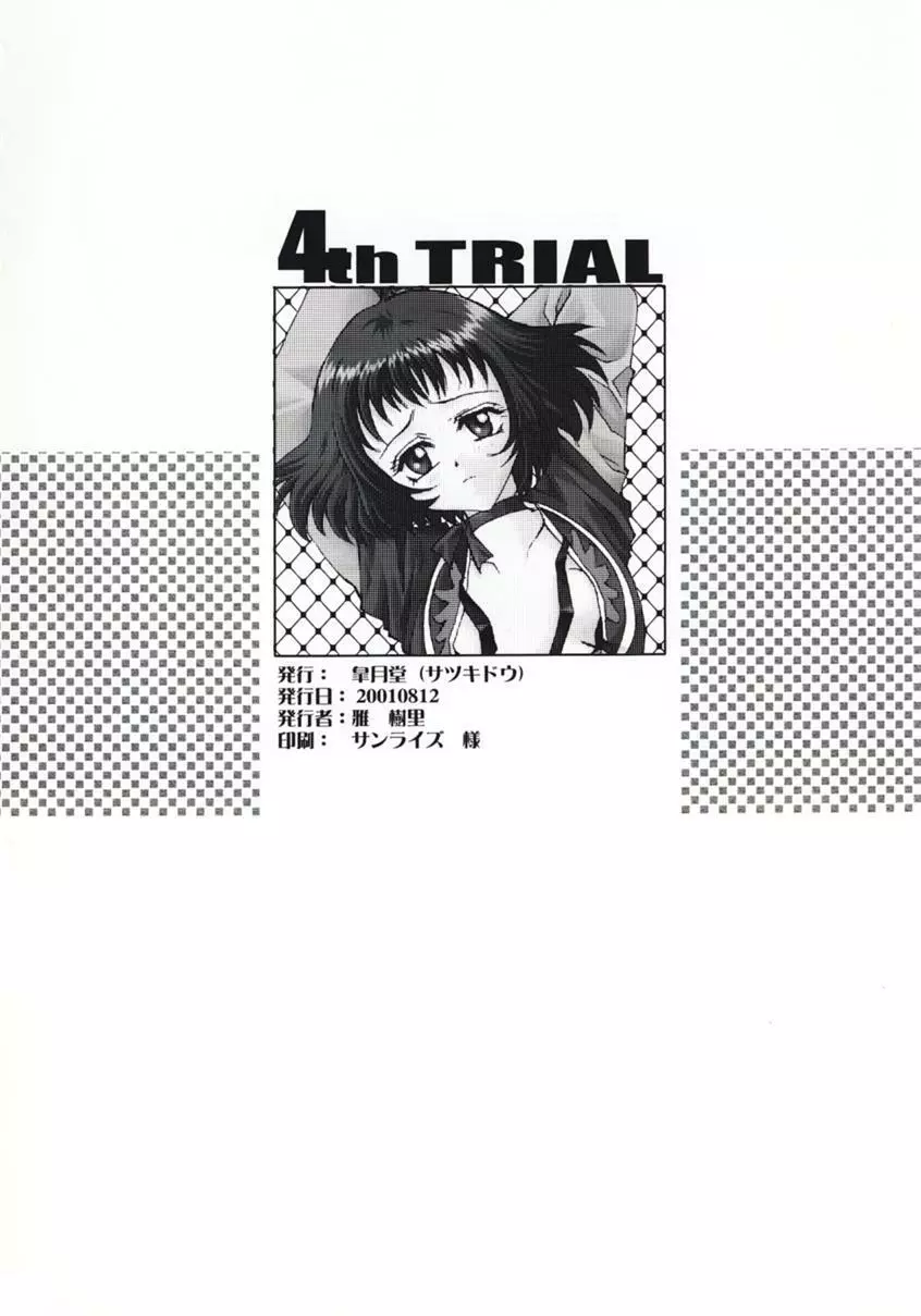 4th Trial Page.25