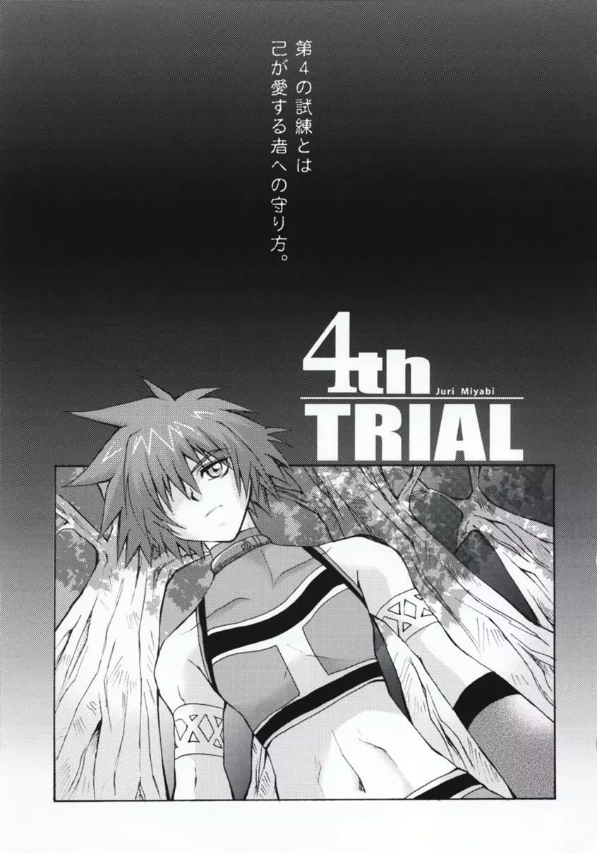 4th Trial Page.6