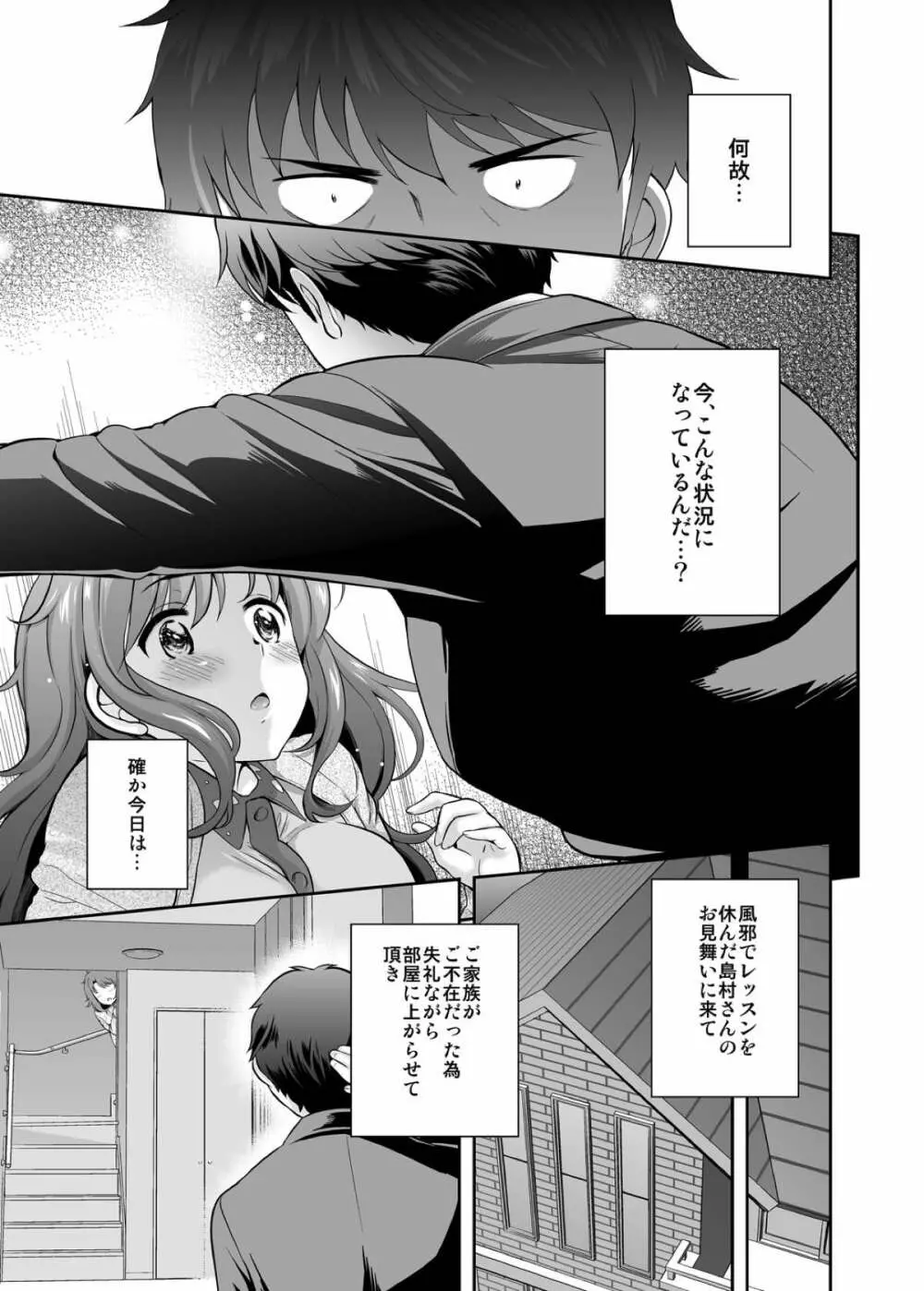 アイドルのオフショット Page.2