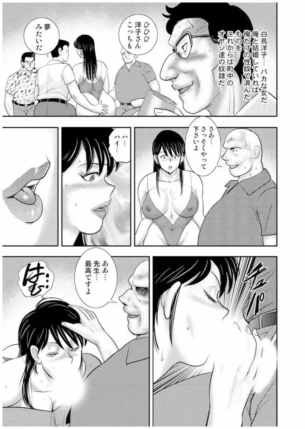 舞姫恥獄の檻 七 Page.148