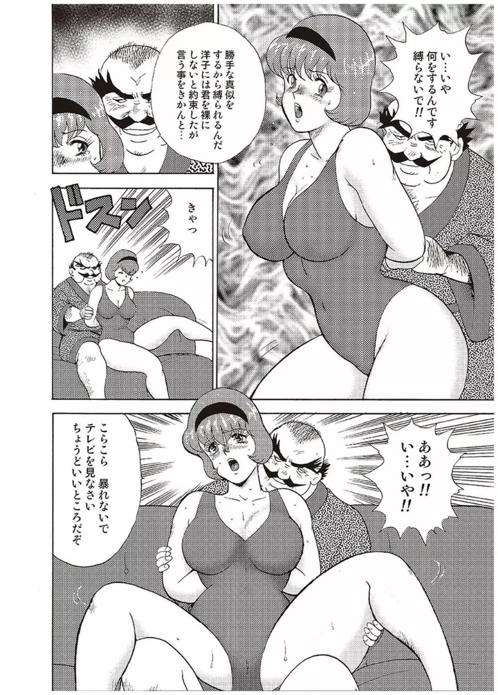 舞姫恥獄の檻 一 Page.173