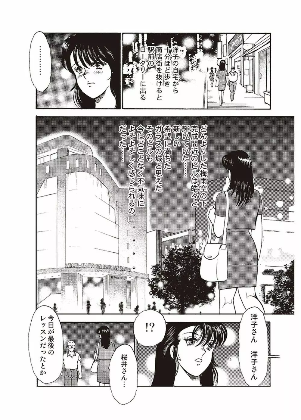 舞姫恥獄の檻 一 Page.43