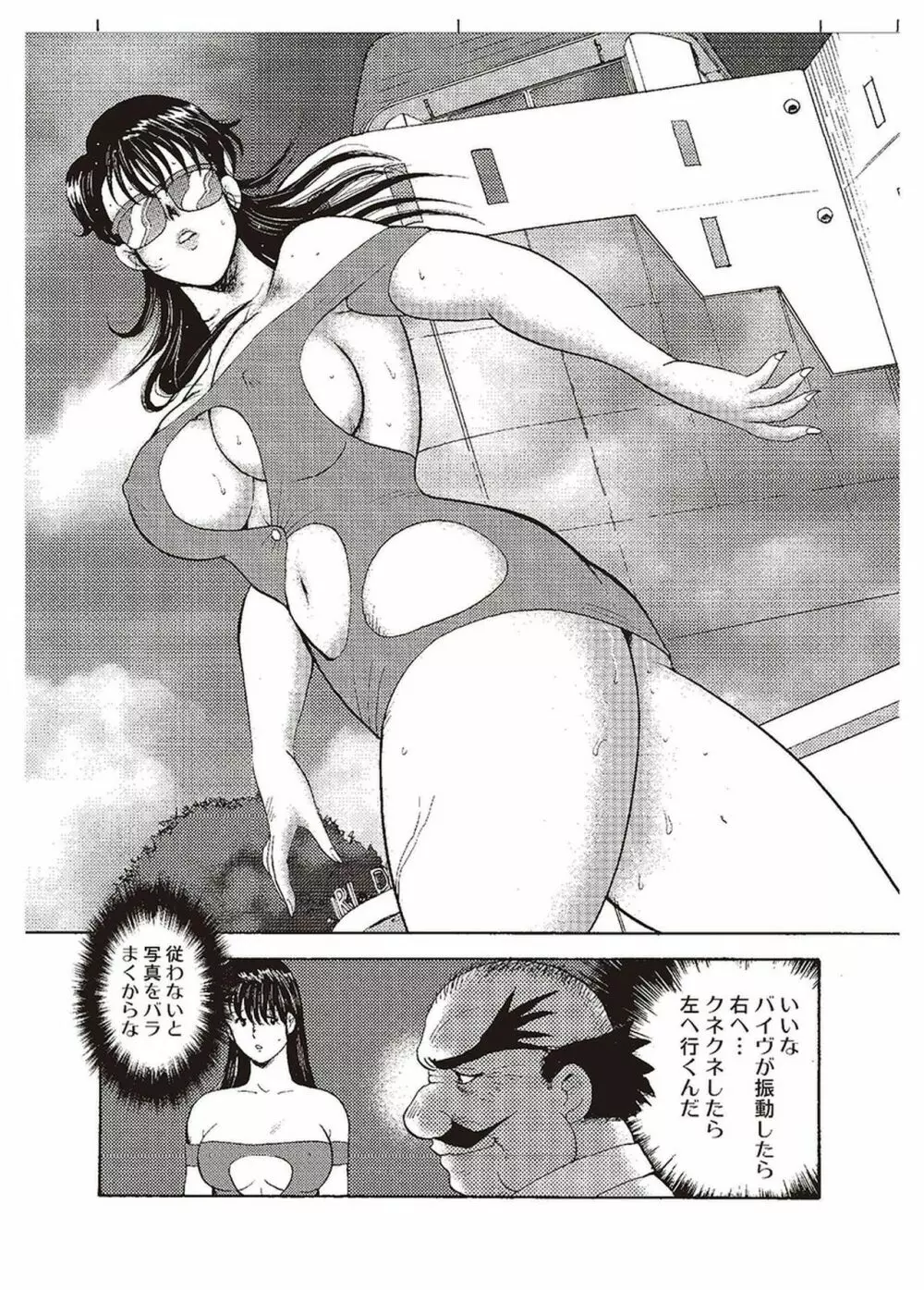 舞姫恥獄の檻 二 Page.133