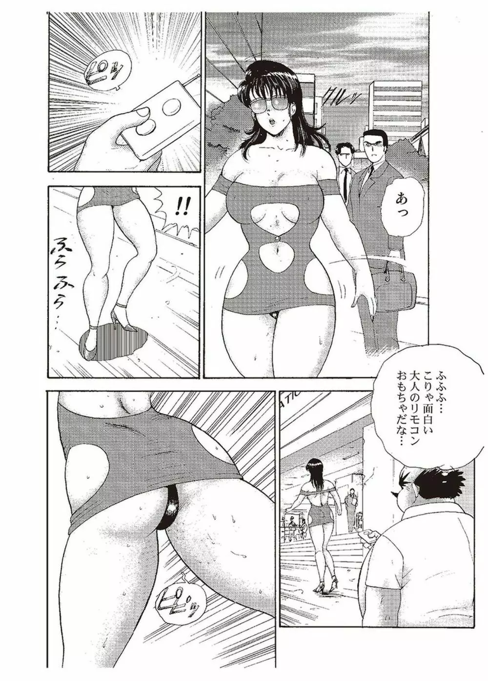 舞姫恥獄の檻 二 Page.135