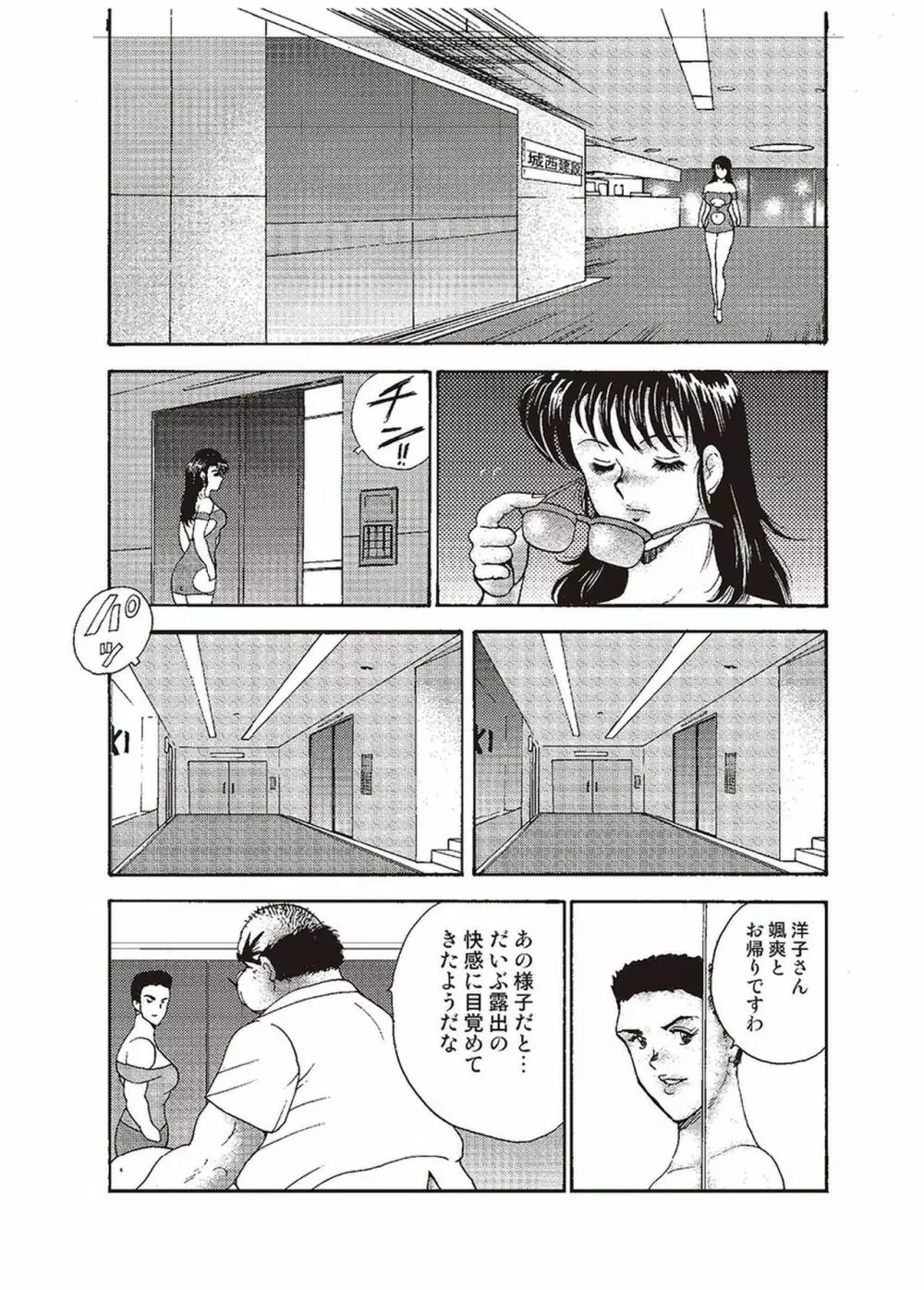 舞姫恥獄の檻 二 Page.176
