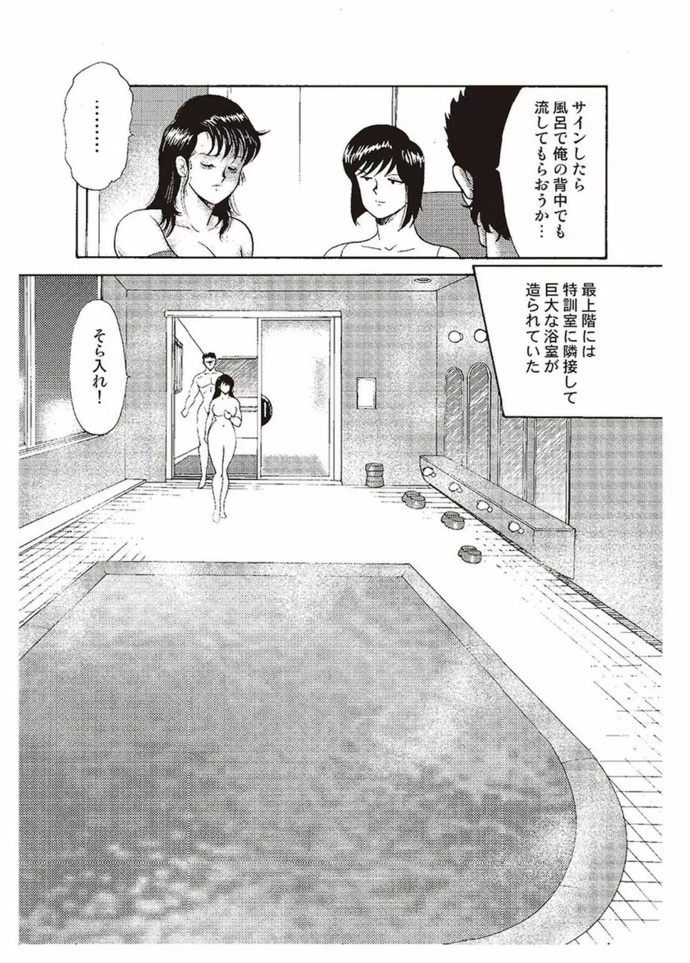 舞姫恥獄の檻 二 Page.187