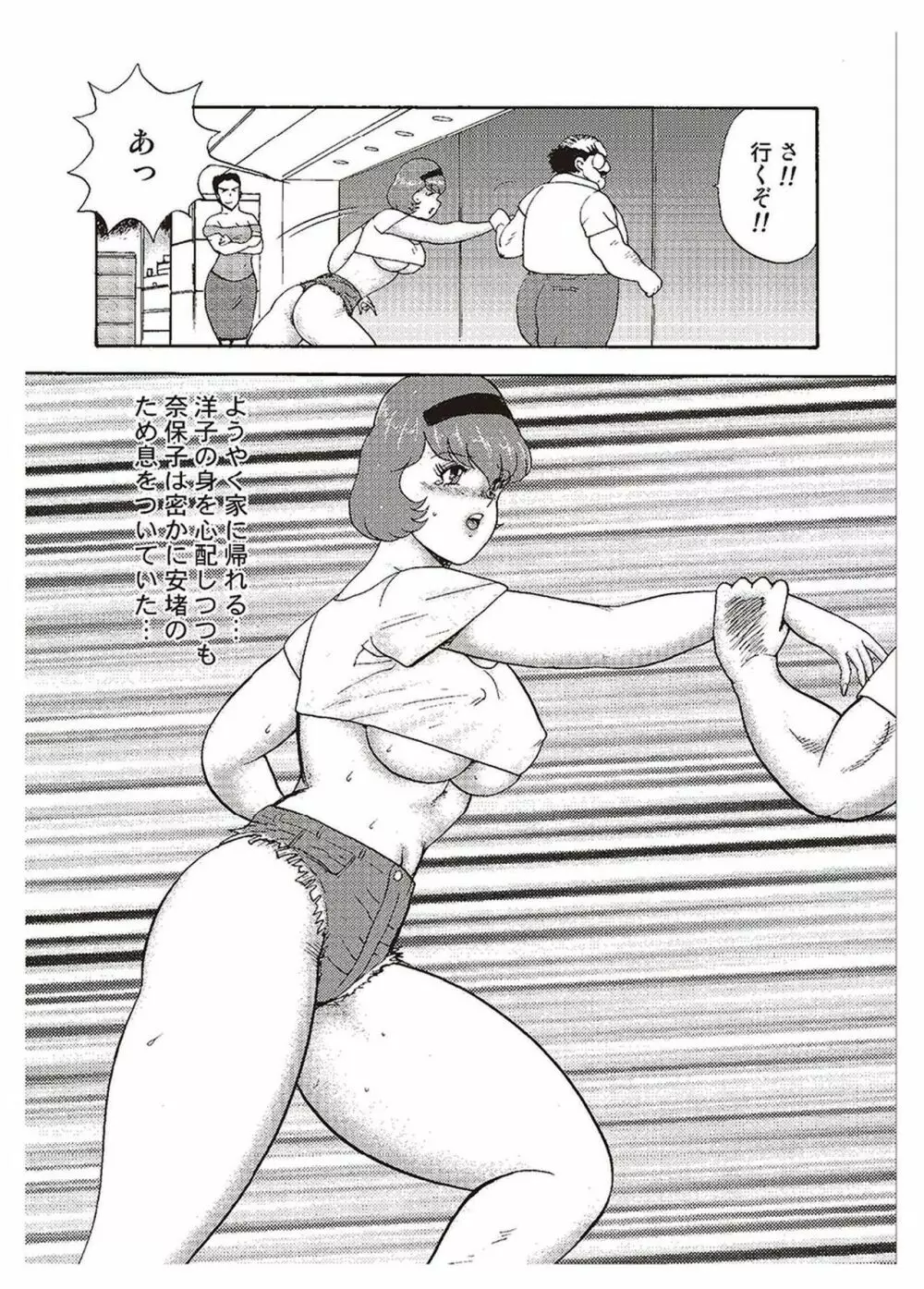 舞姫恥獄の檻 二 Page.201
